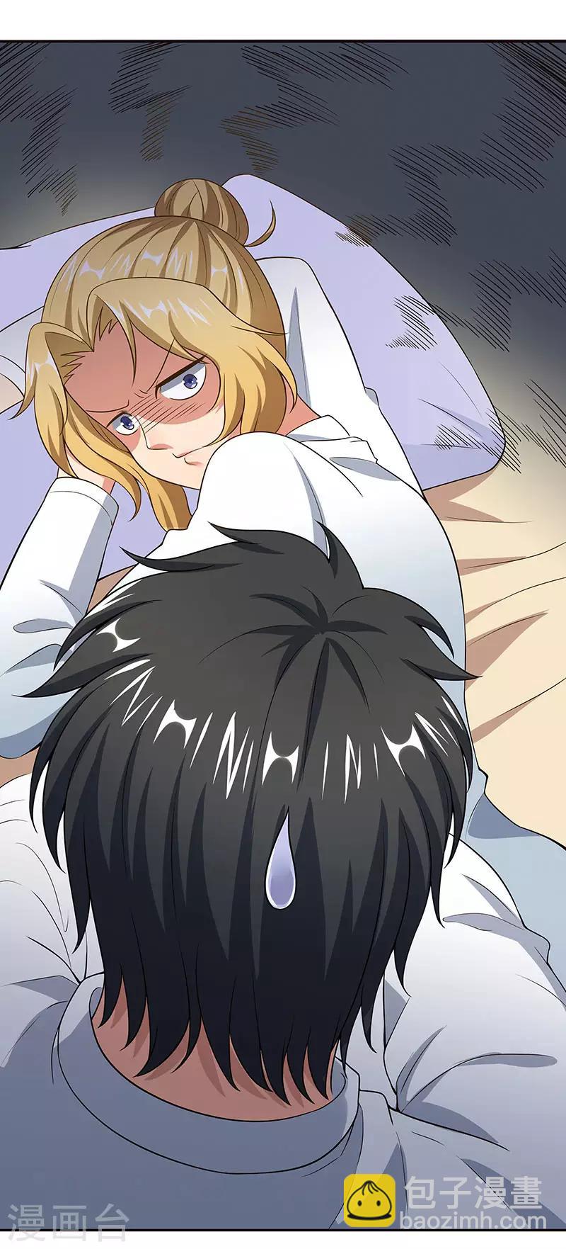 妙手狂醫 - 第65話 治療 - 4