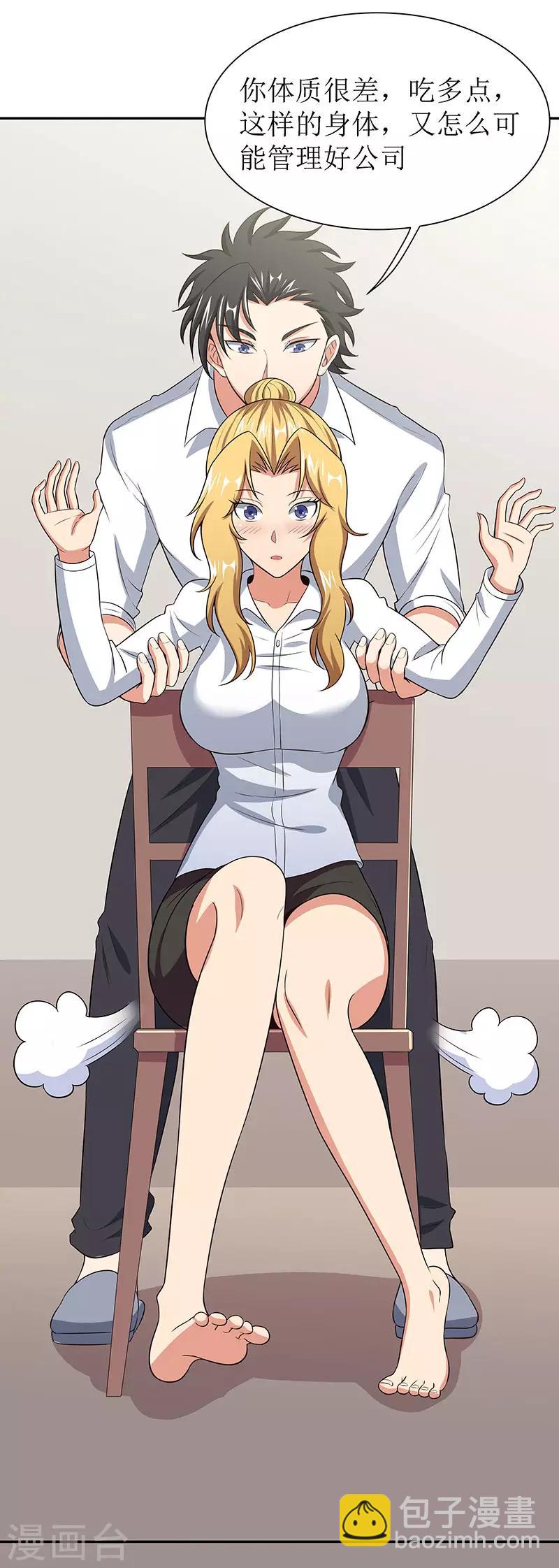 妙手狂醫 - 第65話 治療 - 2