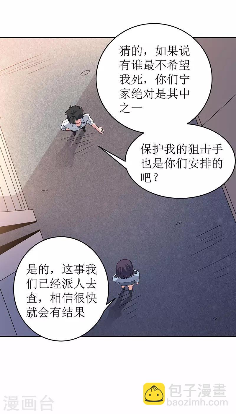 妙手狂醫 - 第67話 家族 - 6