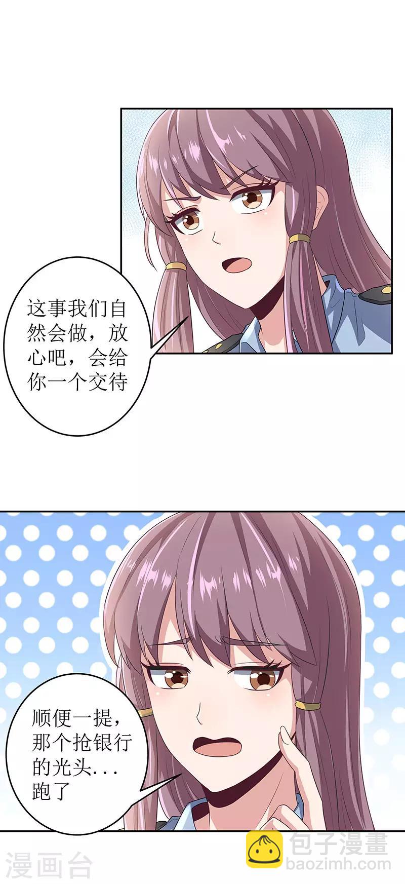 妙手狂醫 - 第67話 家族 - 2