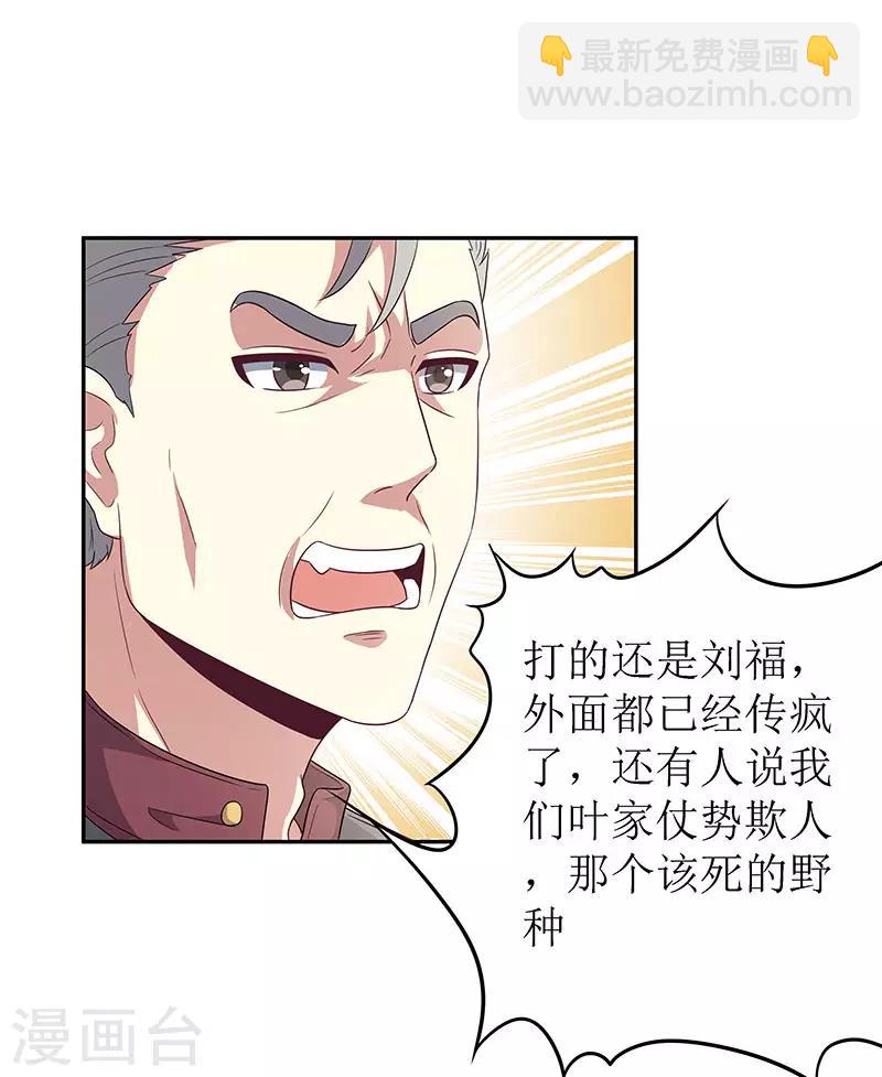 妙手狂醫 - 第67話 家族 - 2