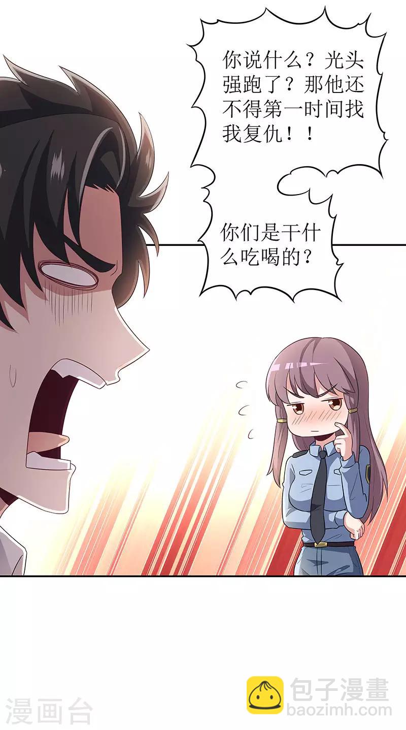 妙手狂醫 - 第67話 家族 - 3