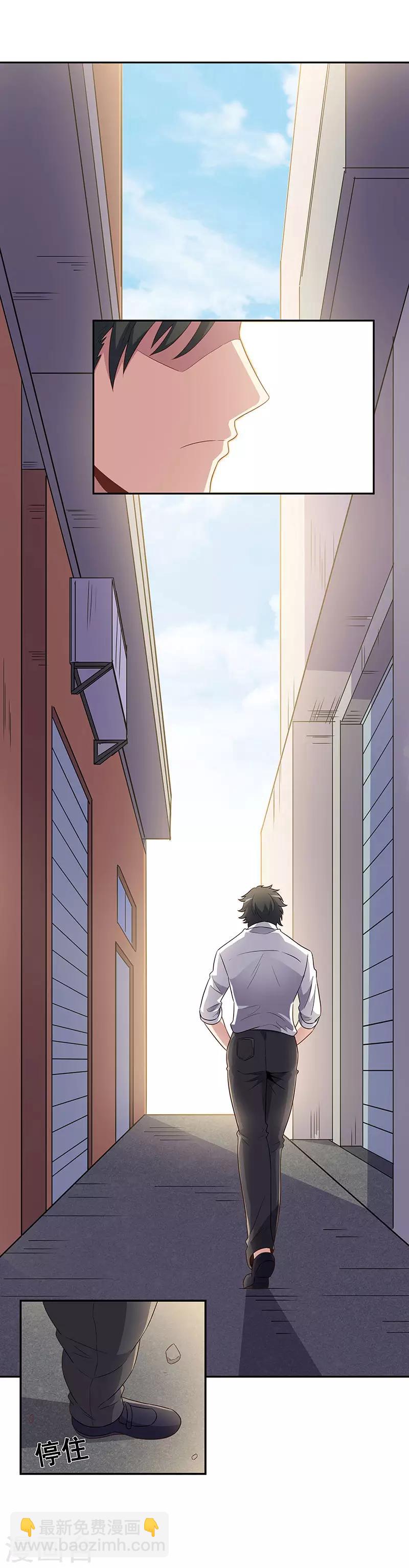 妙手狂醫 - 第67話 家族 - 3