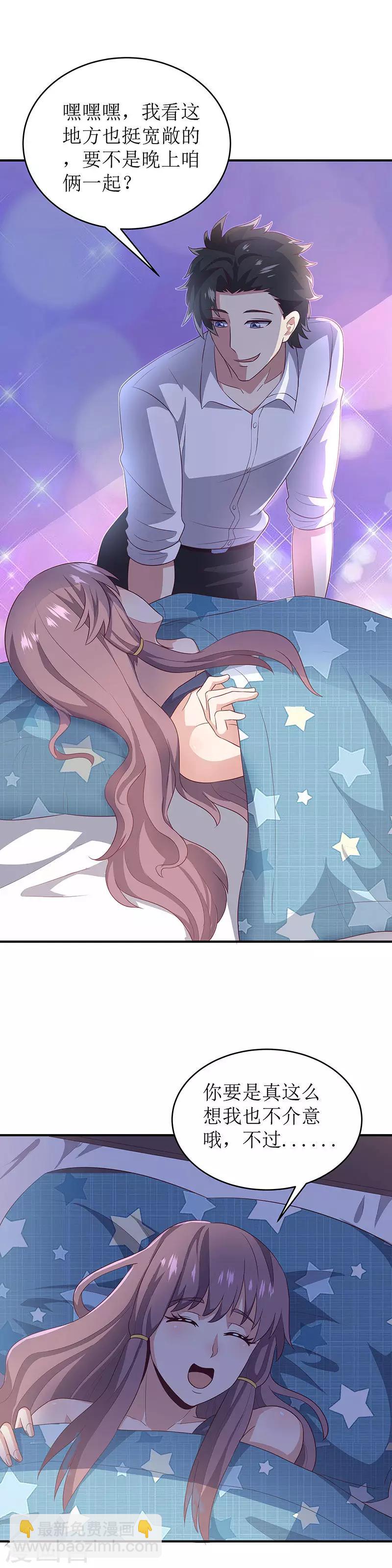 妙手狂醫 - 第69話 二十四小時保護 - 4