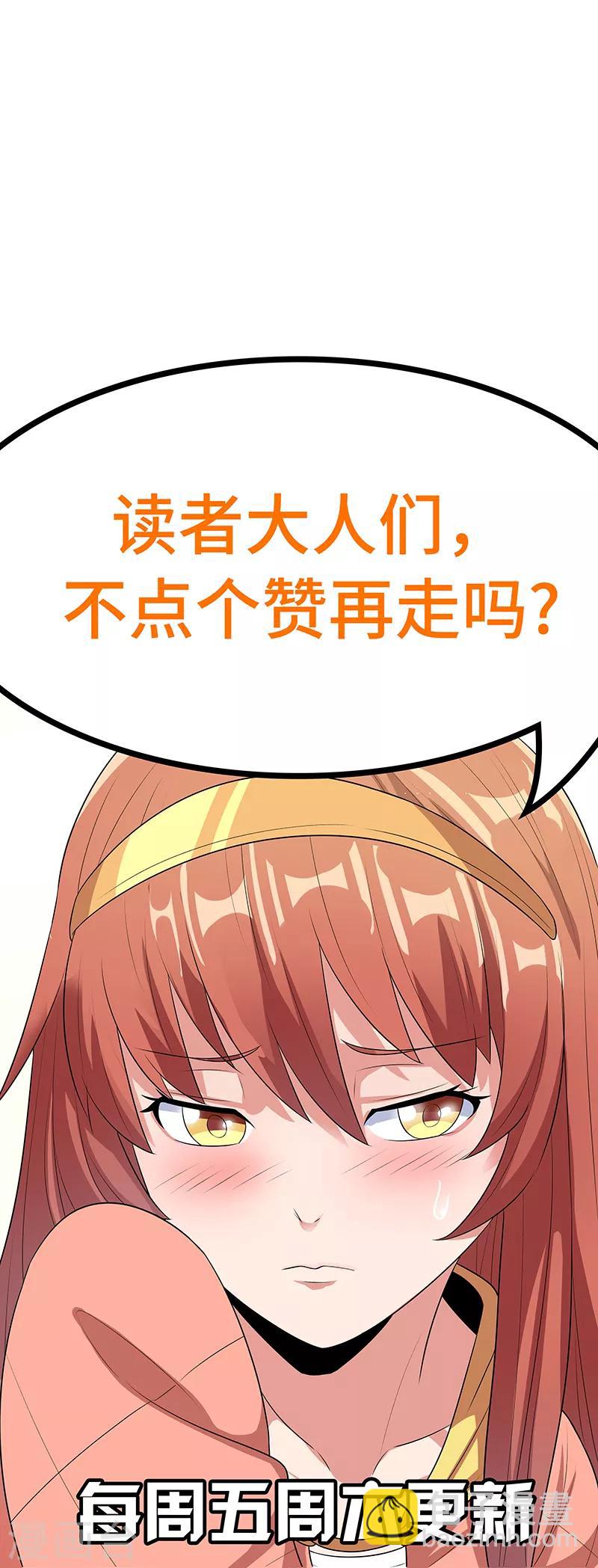 妙手狂醫 - 第69話 二十四小時保護 - 1