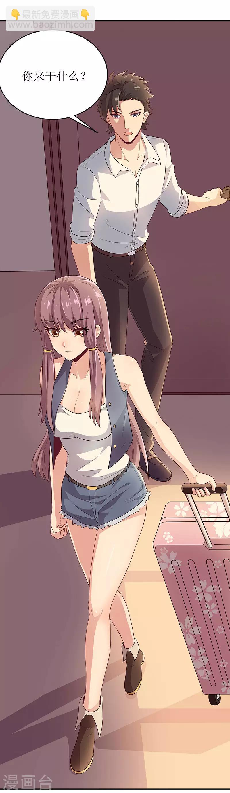 妙手狂醫 - 第69話 二十四小時保護 - 4