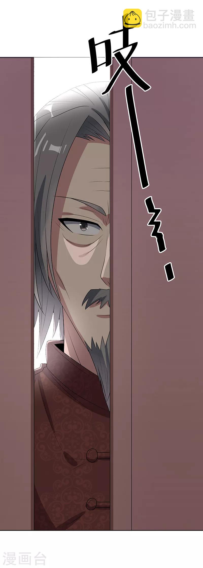 妙手狂醫 - 第8話 他是我的女人 - 3