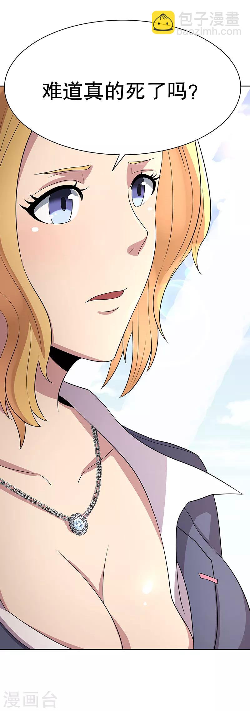 妙手狂醫 - 第8話 他是我的女人 - 4