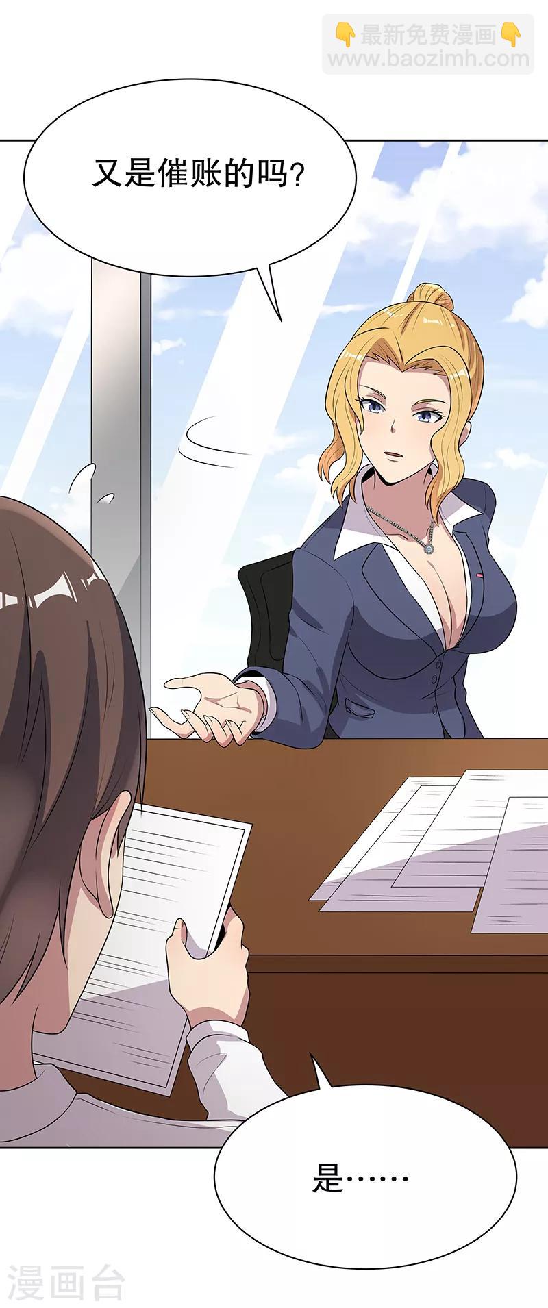 妙手狂醫 - 第8話 他是我的女人 - 1