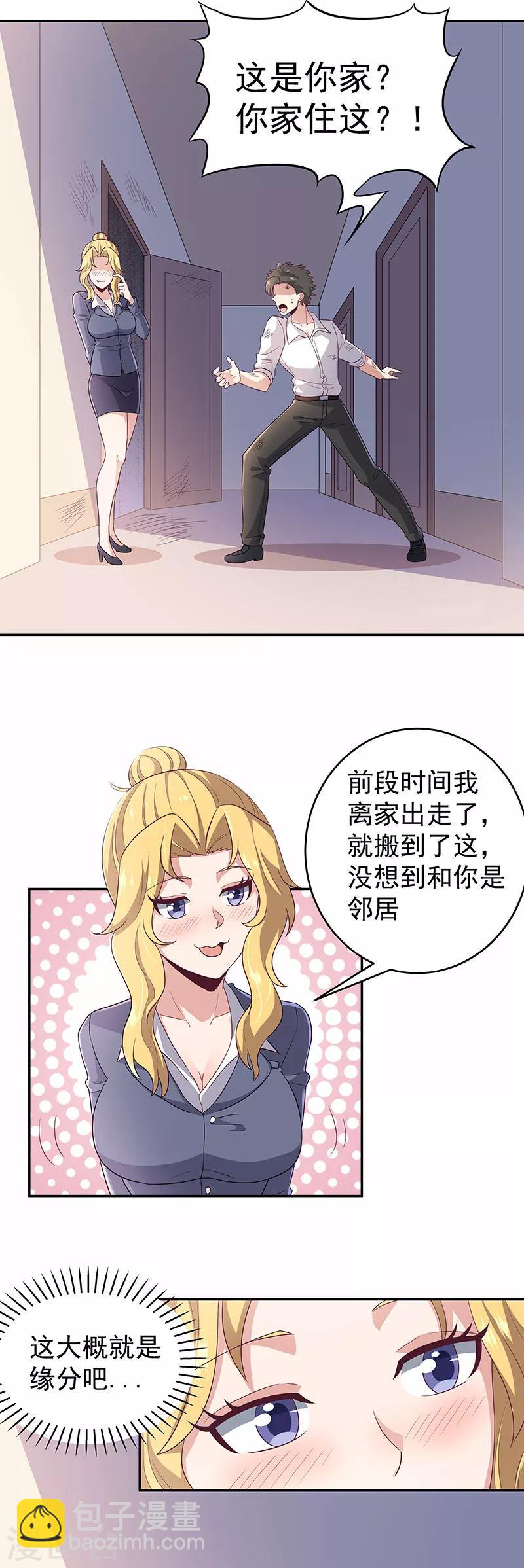 妙手狂醫 - 第73話 起火的原因 - 5