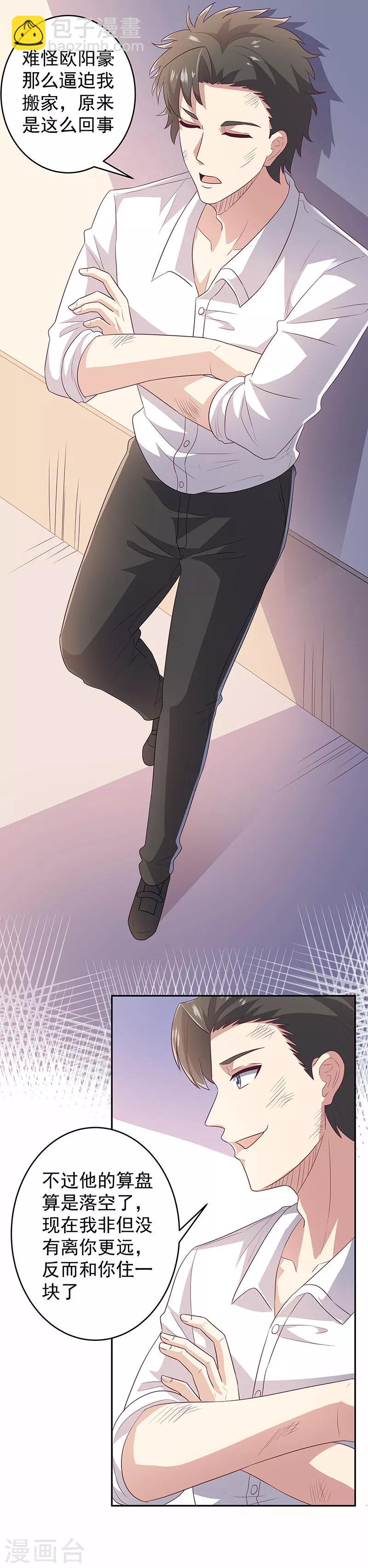 妙手狂醫 - 第73話 起火的原因 - 1