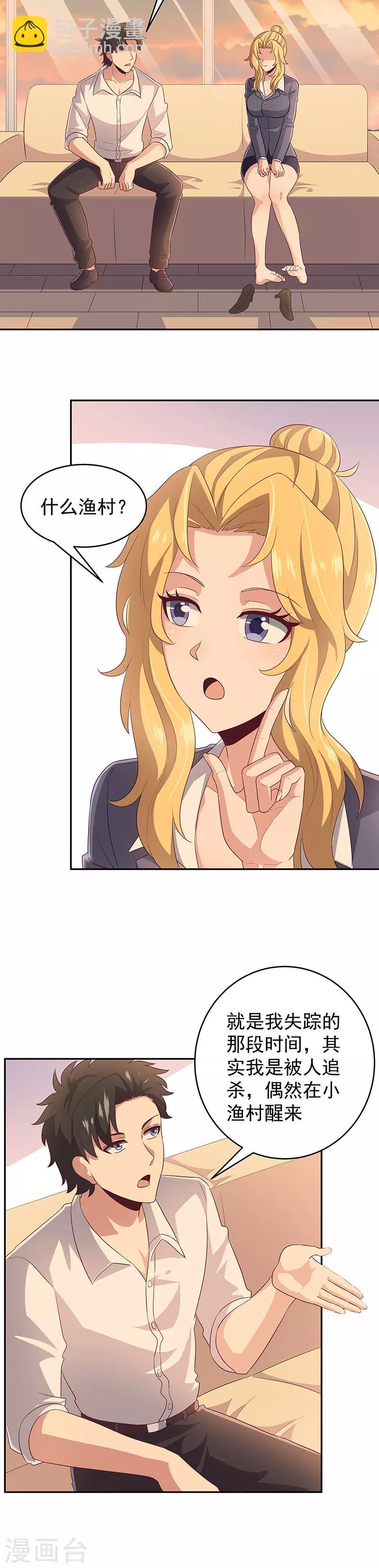 妙手狂醫 - 第73話 起火的原因 - 3