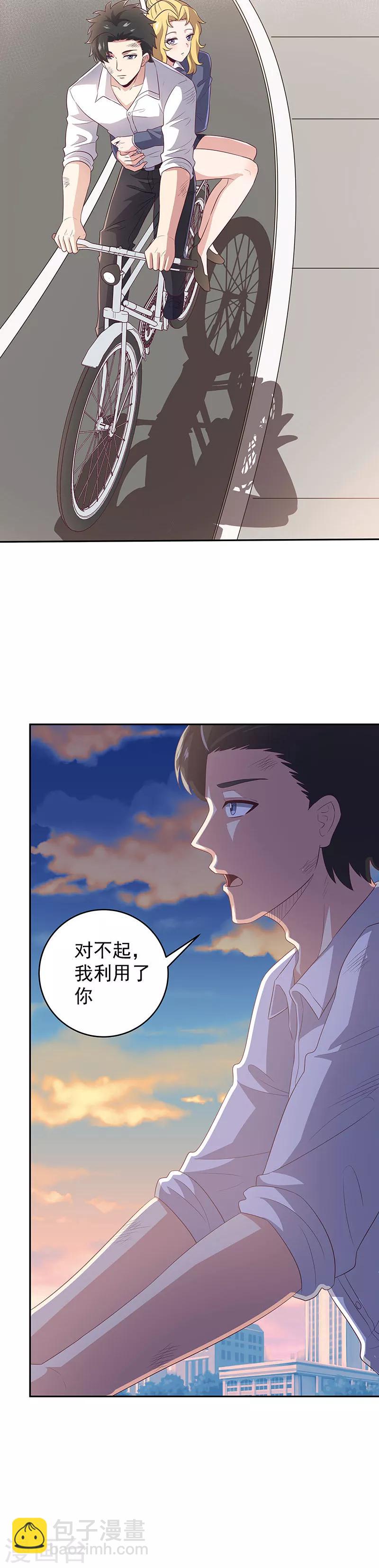 妙手狂醫 - 第73話 起火的原因 - 2