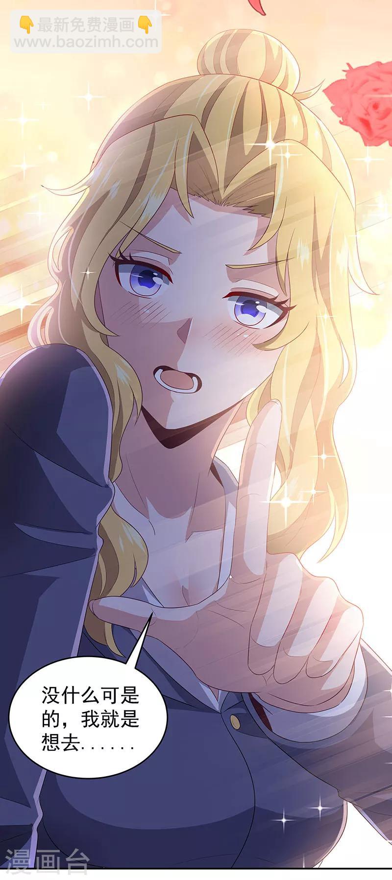 妙手狂醫 - 第73話 起火的原因 - 1