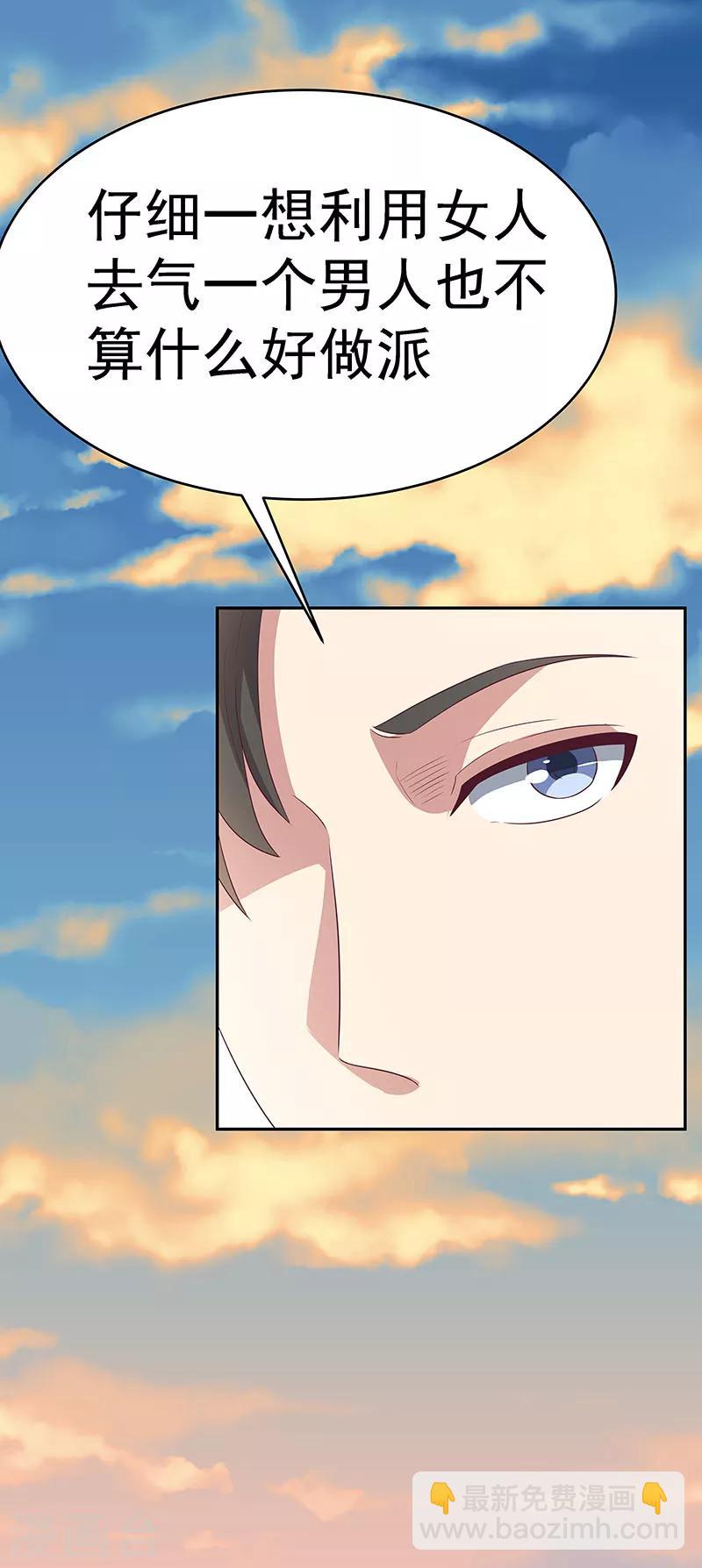 妙手狂醫 - 第73話 起火的原因 - 3