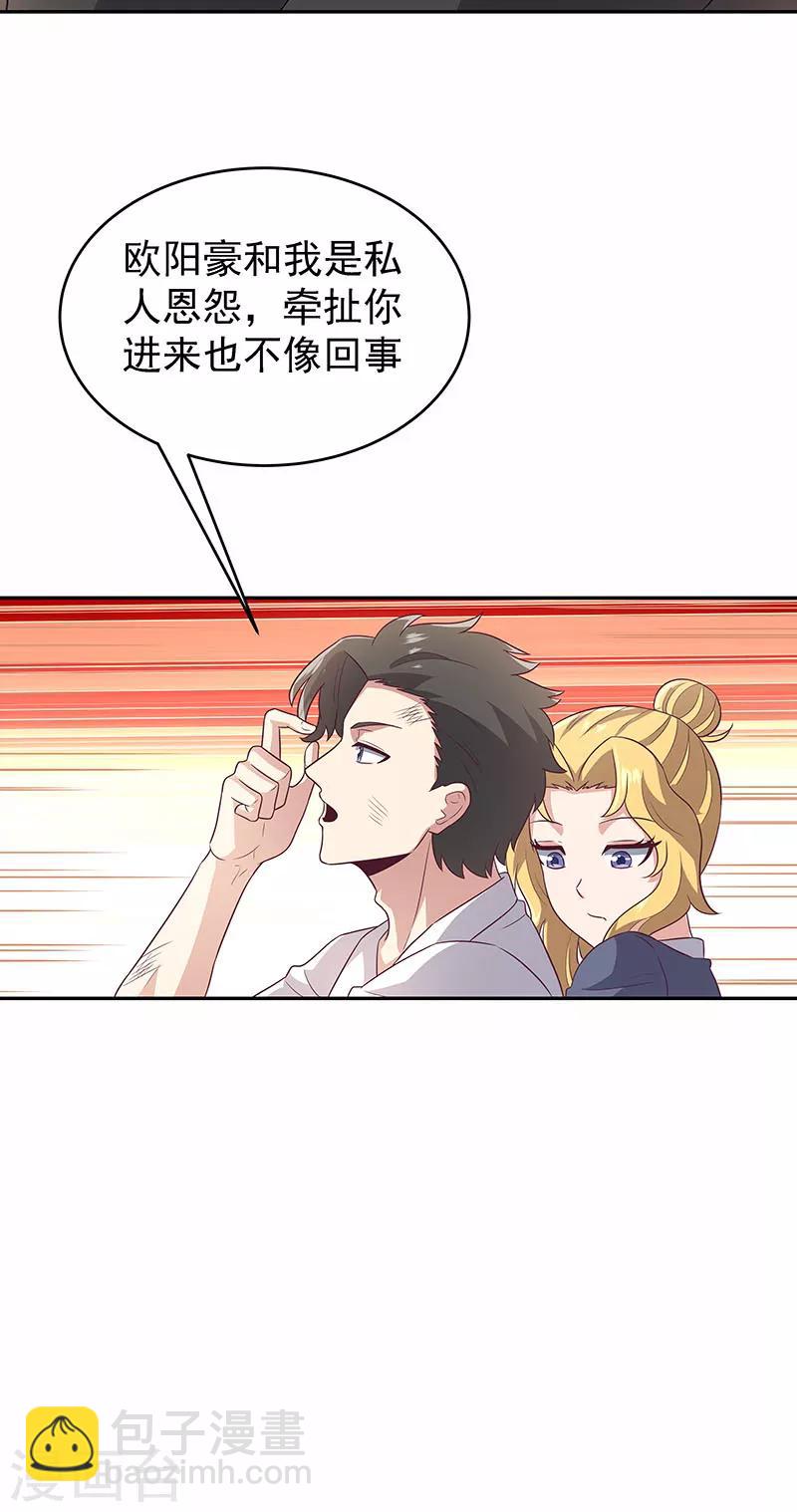 妙手狂醫 - 第73話 起火的原因 - 5