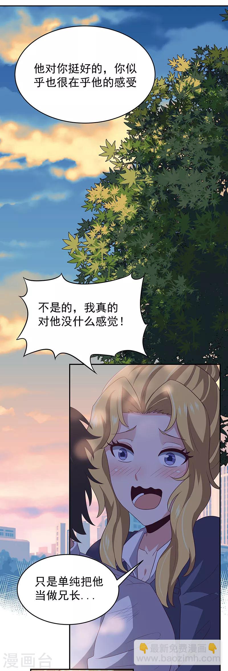 妙手狂醫 - 第73話 起火的原因 - 1