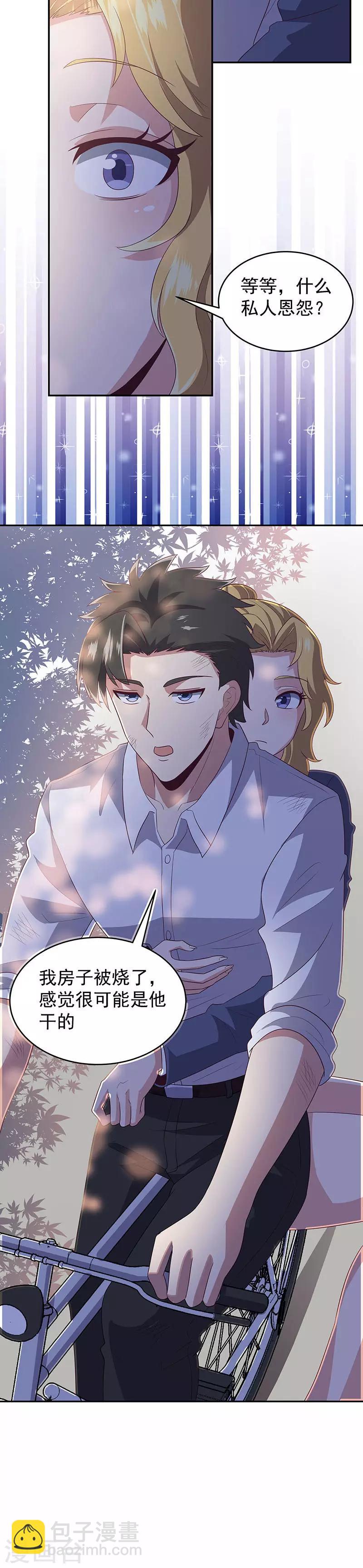 妙手狂醫 - 第73話 起火的原因 - 2