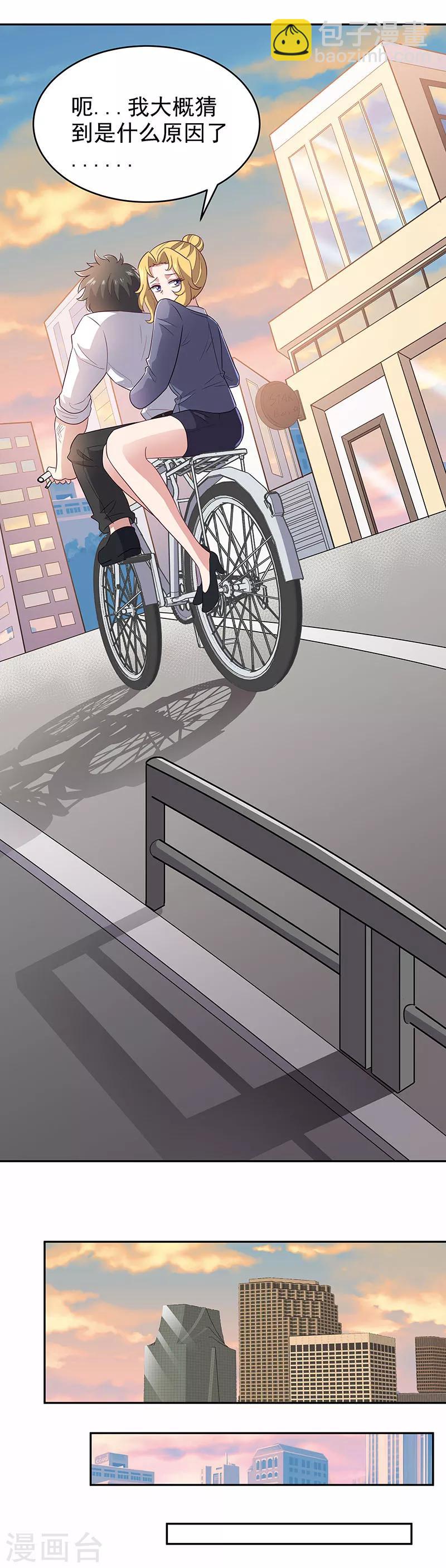 妙手狂醫 - 第73話 起火的原因 - 3