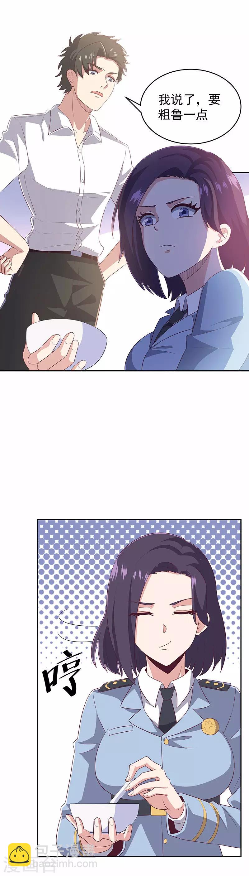 妙手狂醫 - 第74話 粗魯 - 4