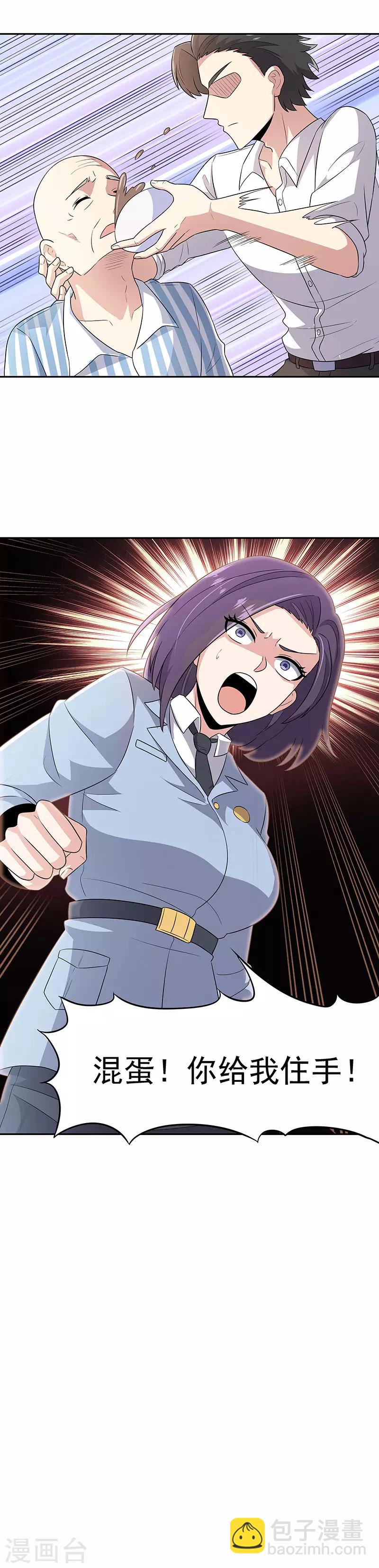 妙手狂醫 - 第74話 粗魯 - 4