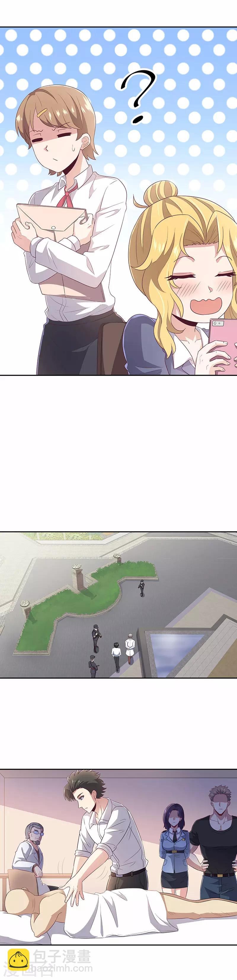 妙手狂醫 - 第74話 粗魯 - 4