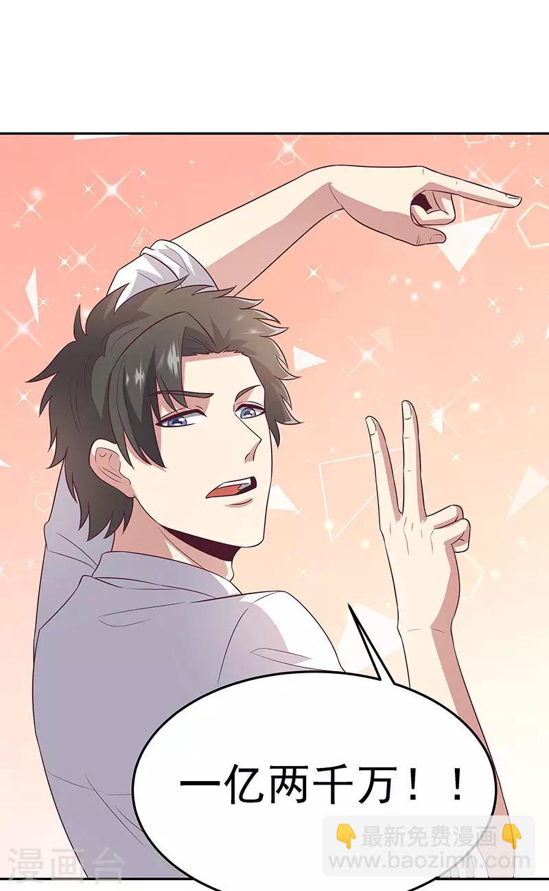 妙手狂醫 - 第76話 貼身保護 - 1