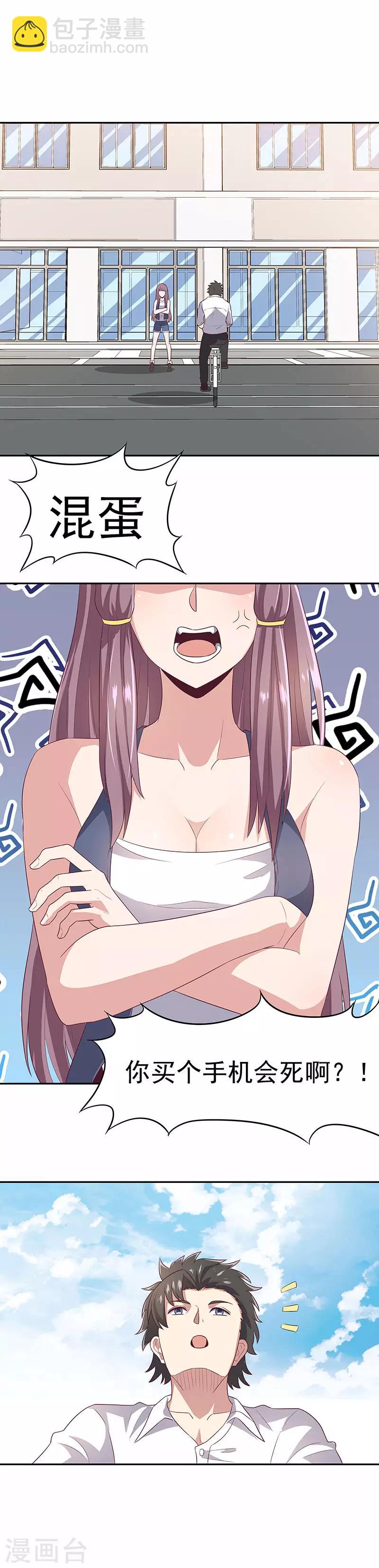 妙手狂醫 - 第76話 貼身保護 - 2