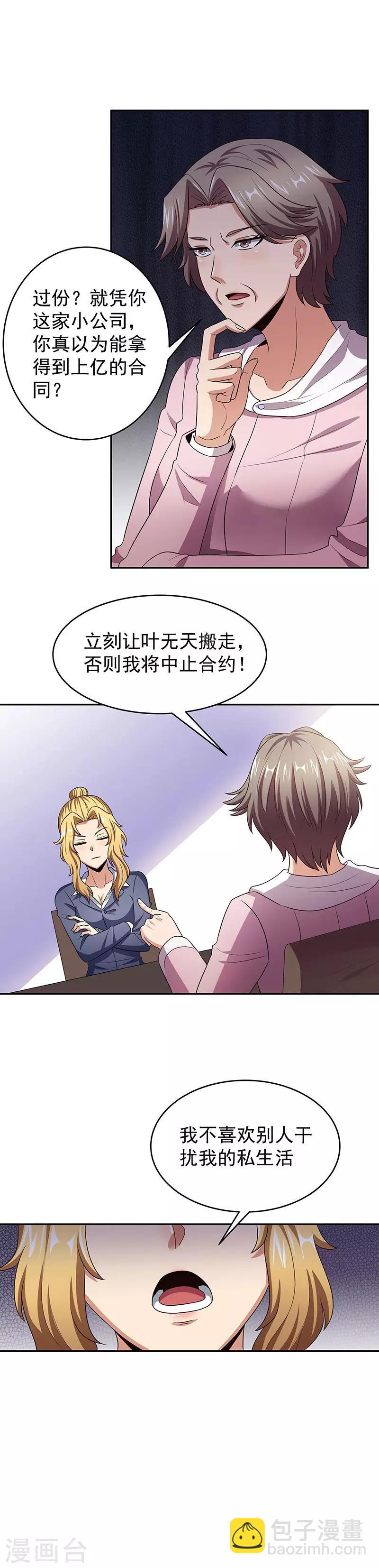 妙手狂醫 - 第78話 我一直拿你當大哥 - 4