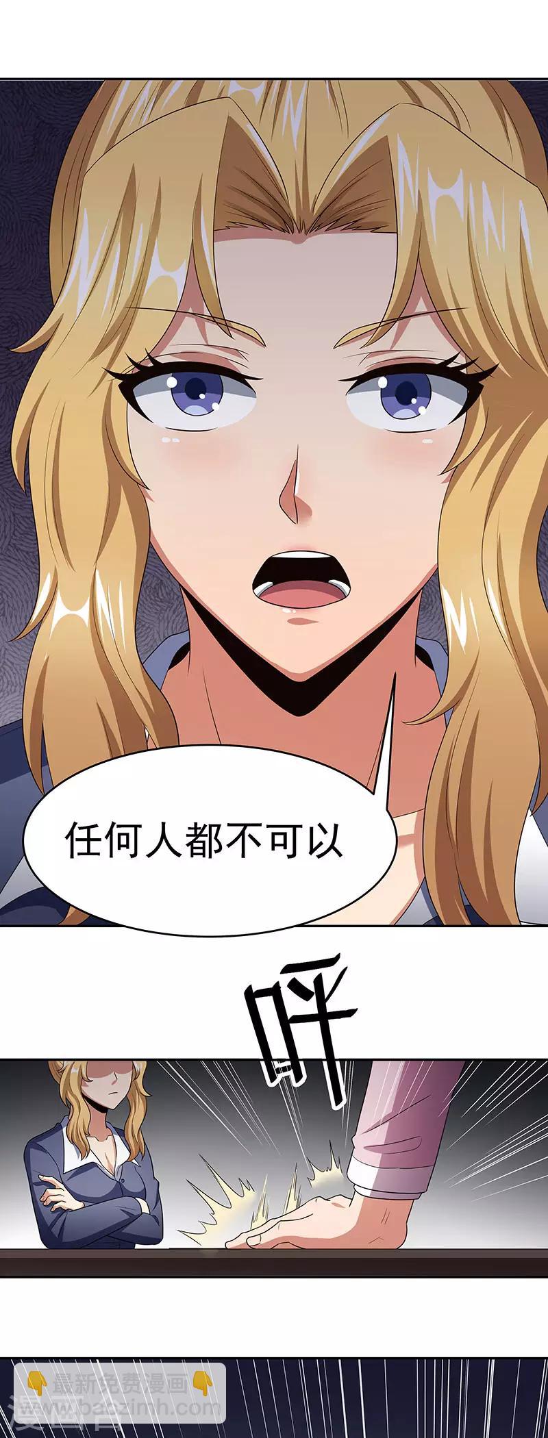 妙手狂醫 - 第78話 我一直拿你當大哥 - 1