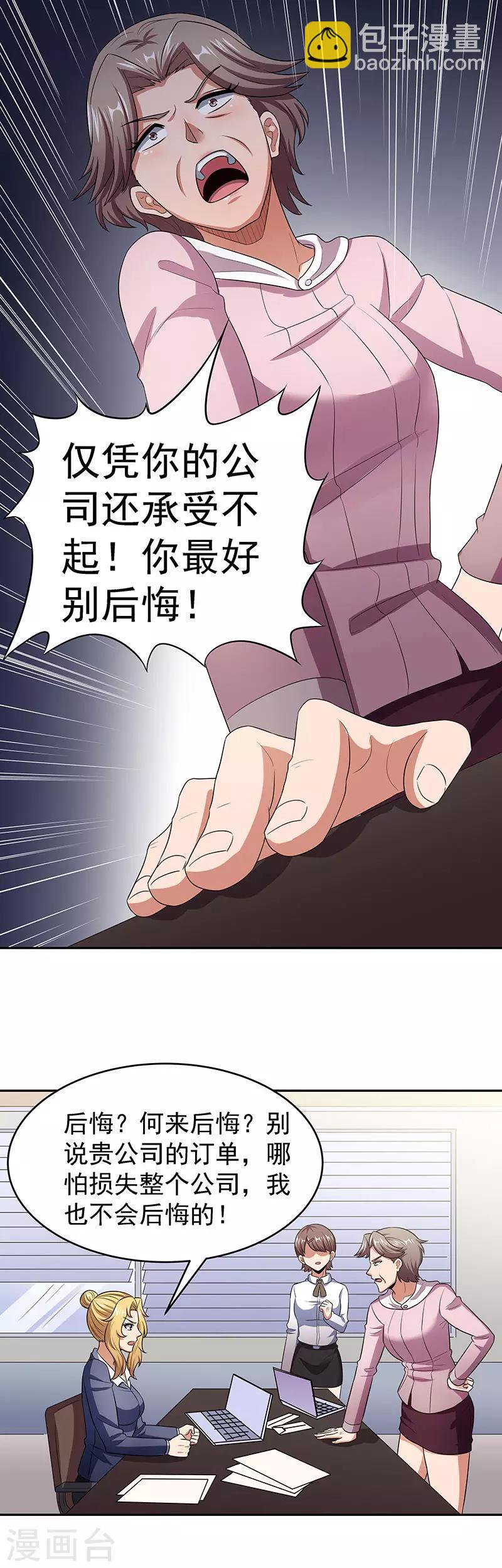 妙手狂醫 - 第78話 我一直拿你當大哥 - 2