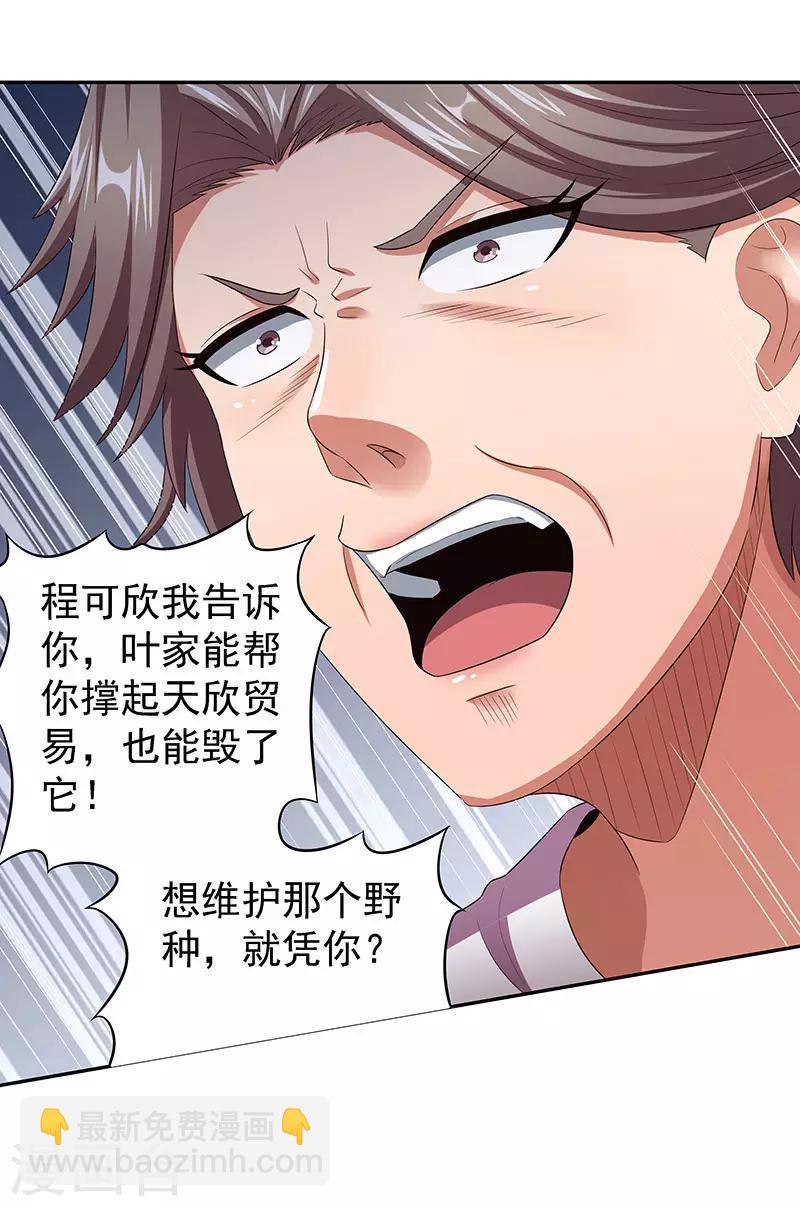 妙手狂醫 - 第78話 我一直拿你當大哥 - 3