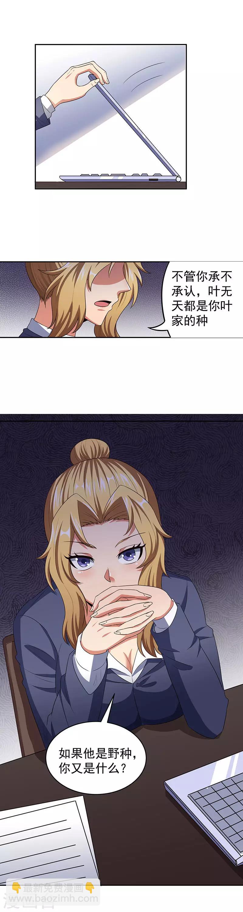 妙手狂醫 - 第78話 我一直拿你當大哥 - 4