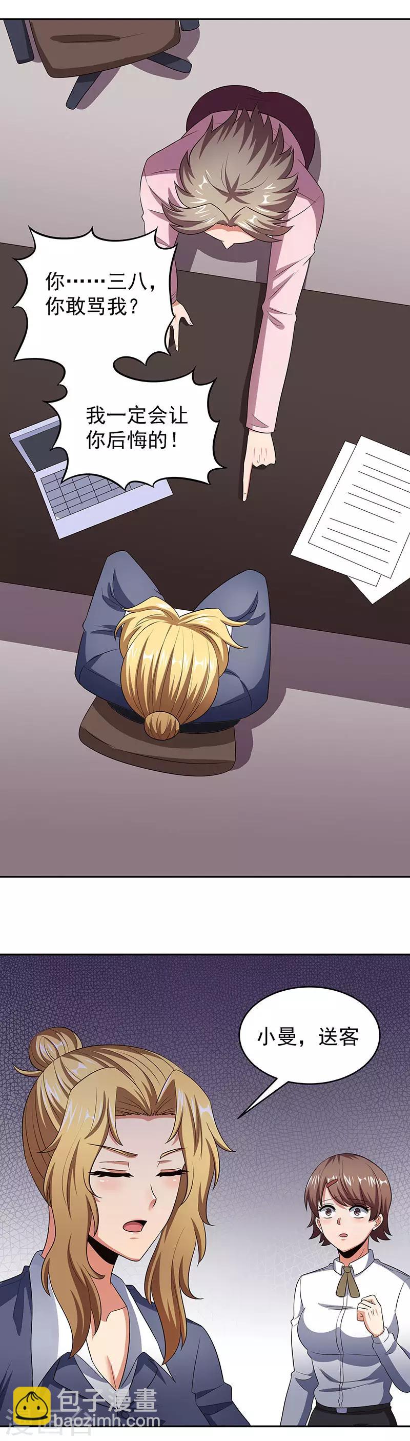 妙手狂醫 - 第78話 我一直拿你當大哥 - 1