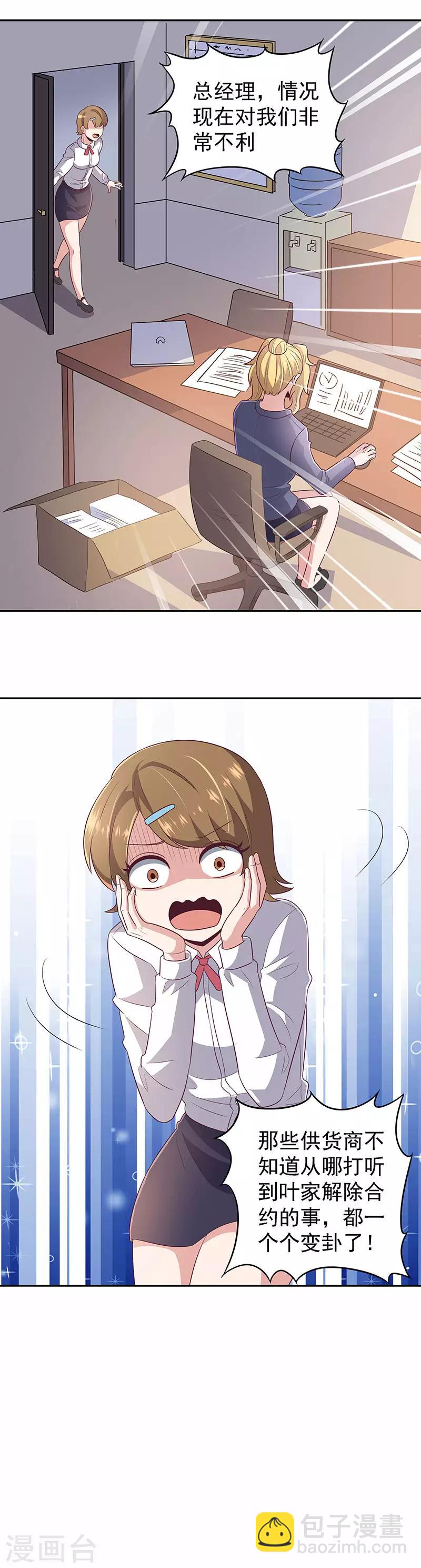 妙手狂醫 - 第78話 我一直拿你當大哥 - 3