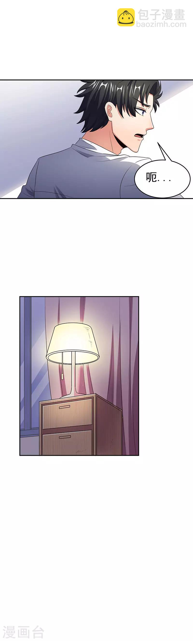 妙手狂醫 - 第78話 我一直拿你當大哥 - 2