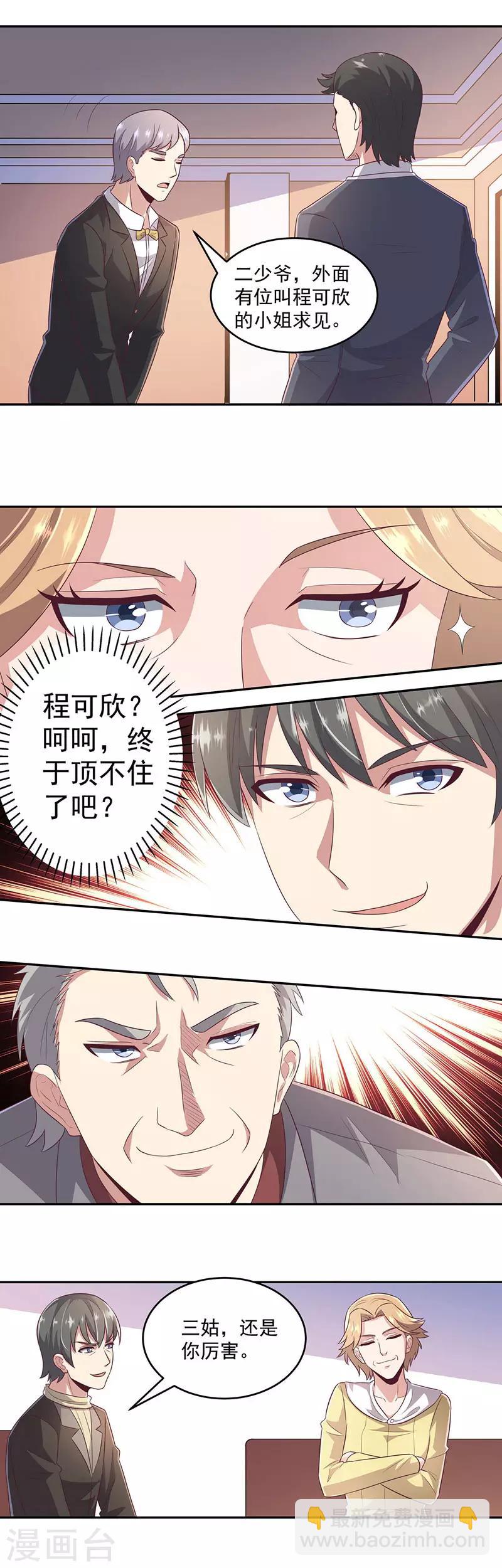 妙手狂醫 - 第80話 打臉 - 3