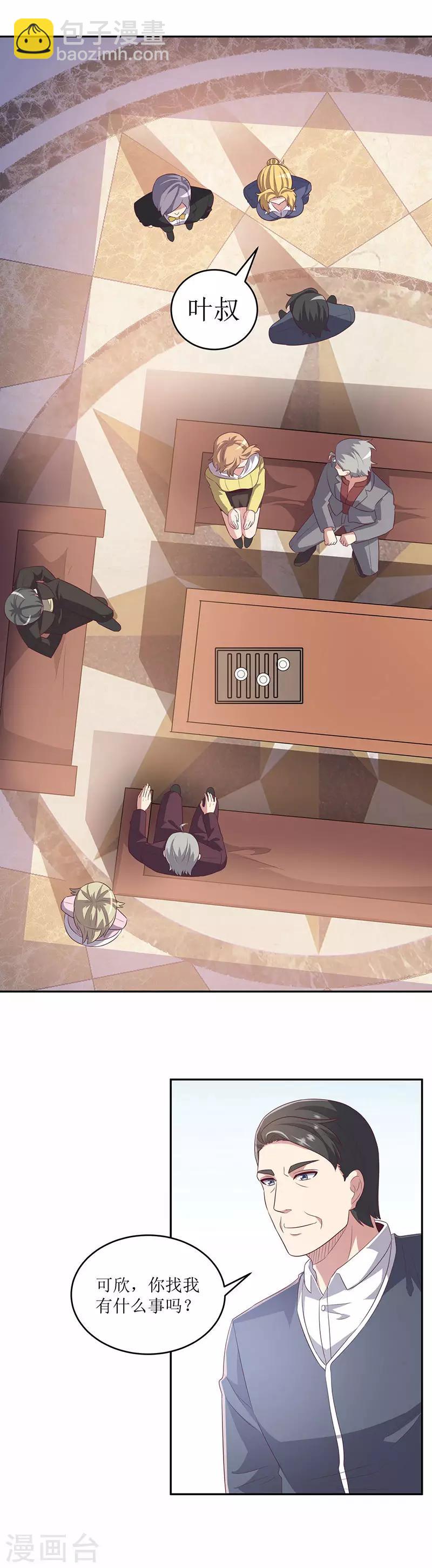 妙手狂醫 - 第80話 打臉 - 2