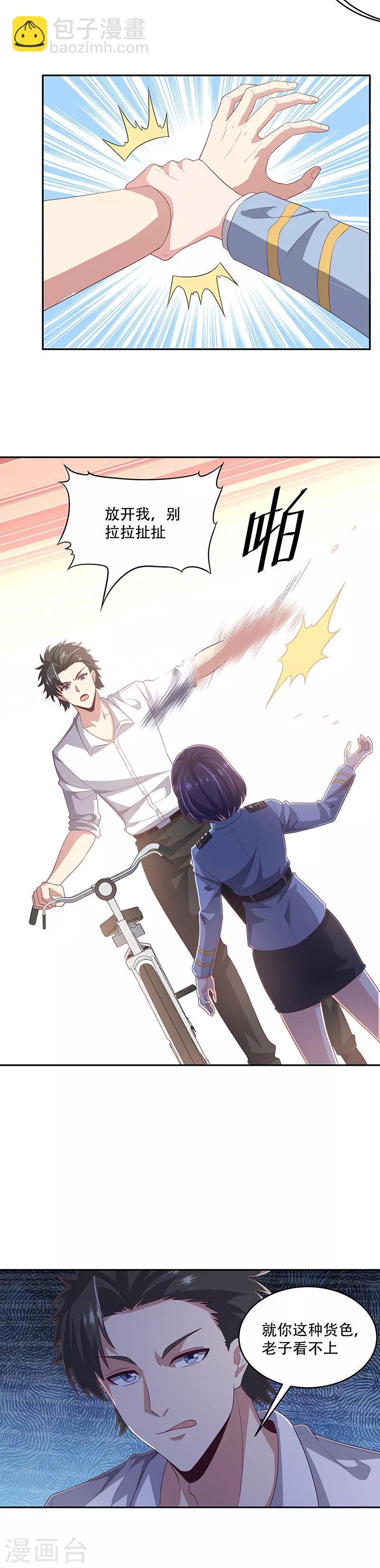 妙手狂醫 - 第82話 反感 - 1