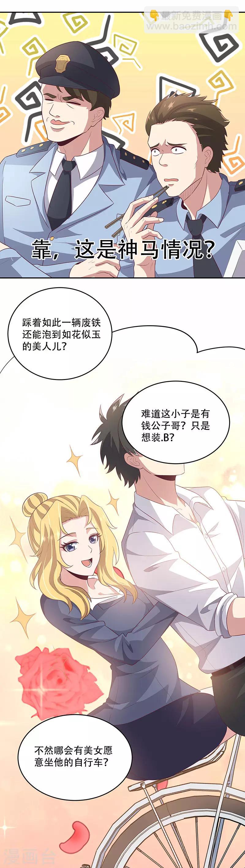 妙手狂醫 - 第82話 反感 - 3