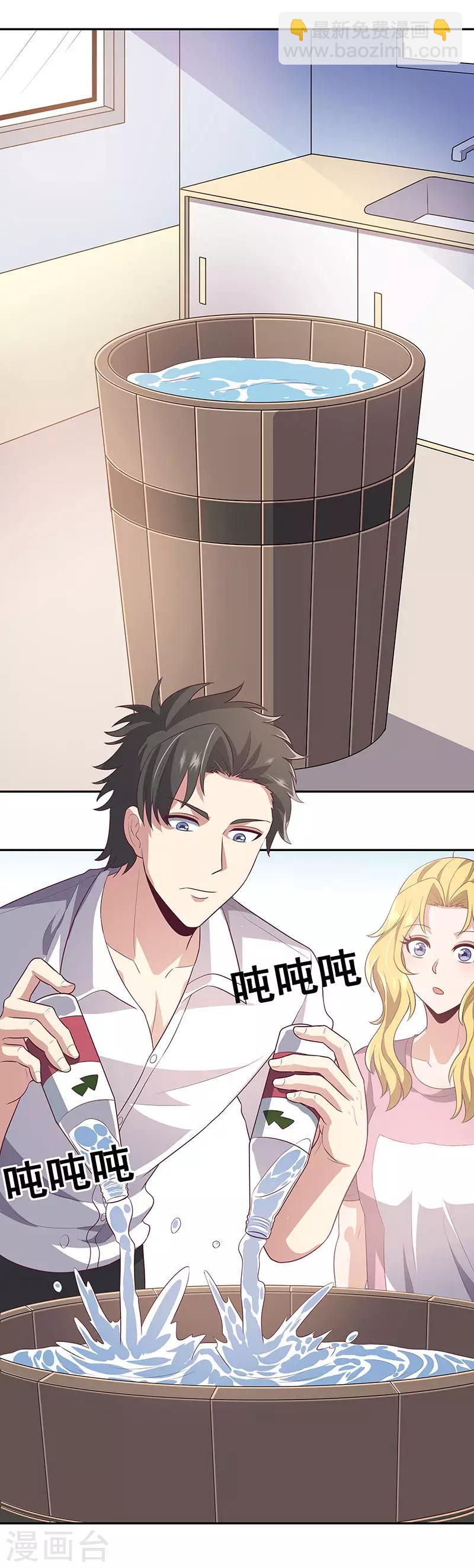 妙手狂醫 - 第84話 洗香香 - 1