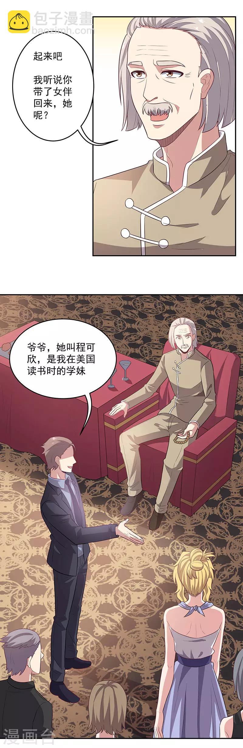 妙手狂醫 - 第86話 令人厭惡的歐陽安南 - 4