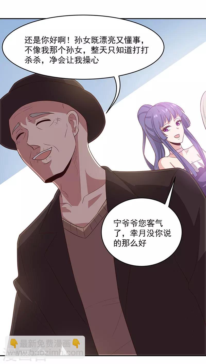 妙手狂醫 - 第88話 貴人？！ - 2