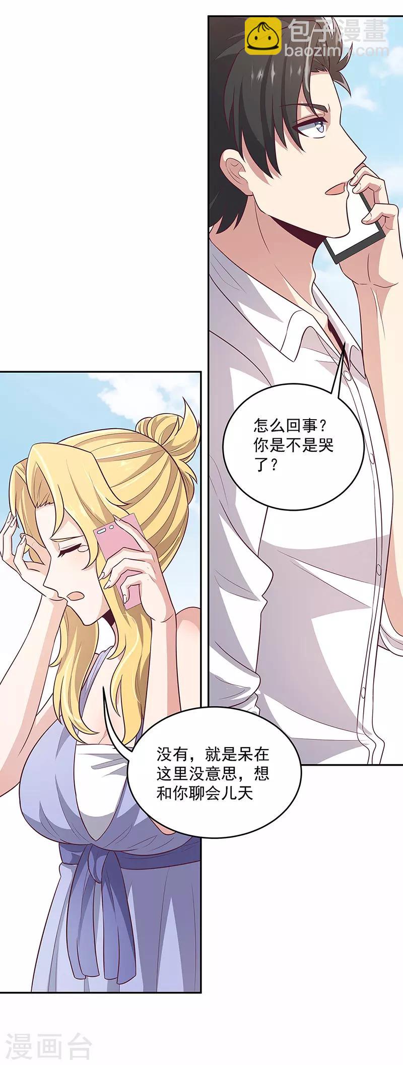 妙手狂醫 - 第88話 貴人？！ - 5