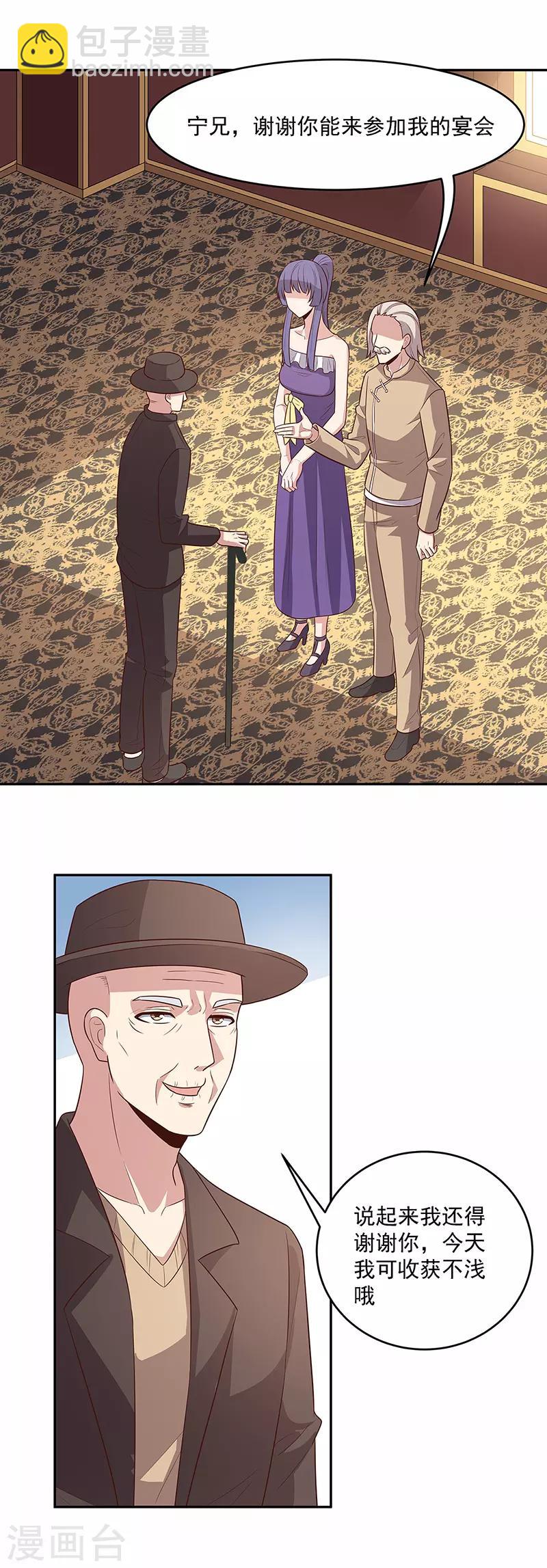 妙手狂醫 - 第88話 貴人？！ - 2