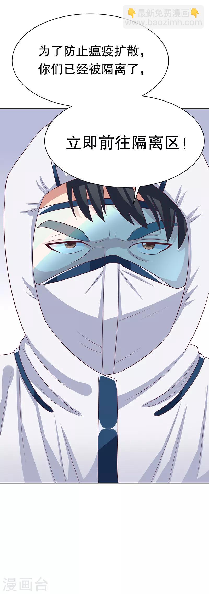 妙手狂醫 - 第10話 東城風雲 - 2