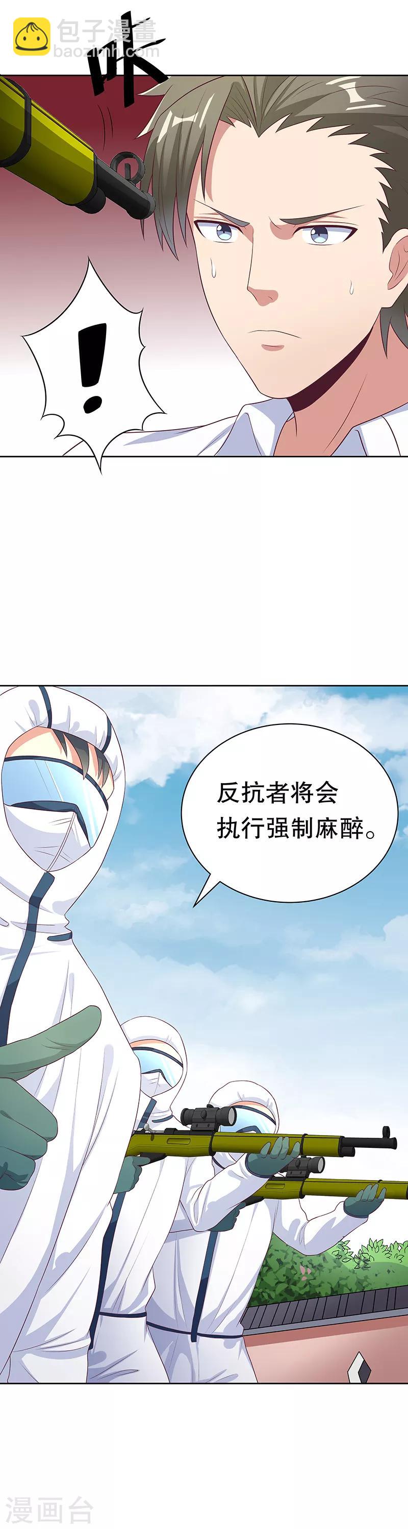 妙手狂醫 - 第10話 東城風雲 - 4