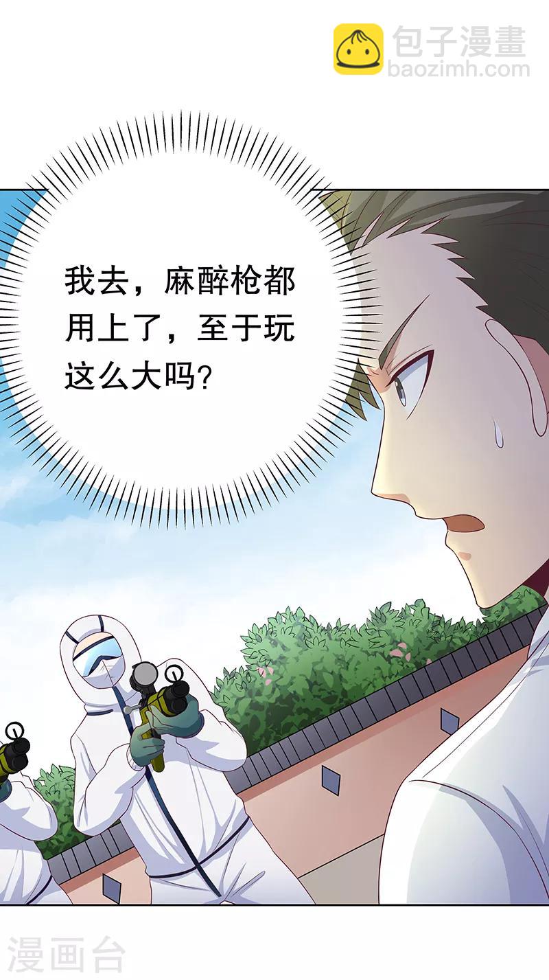 妙手狂醫 - 第10話 東城風雲 - 5