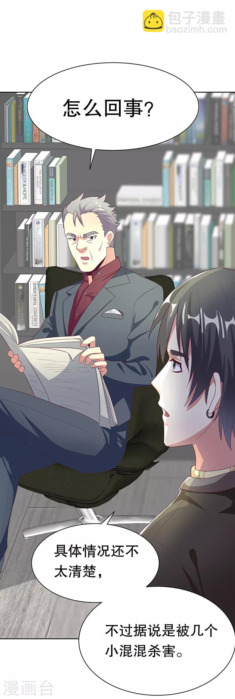 妙手狂醫 - 第10話 東城風雲 - 4