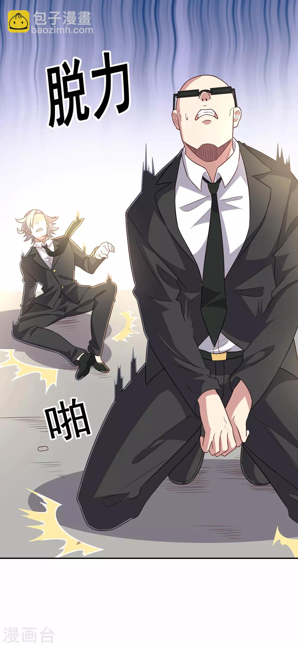 妙手狂醫 - 第90話 只有我才能欺負她！ - 4